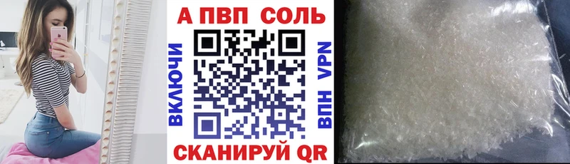 Alpha PVP мука где купить Ачинск