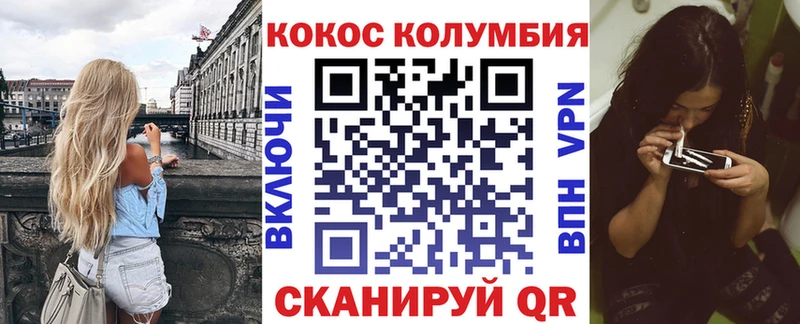 COCAIN Колумбийский  Ачинск 