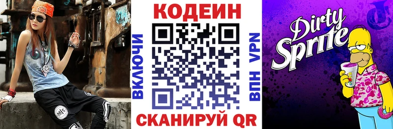 купить наркоту  Ачинск  Кодеиновый сироп Lean напиток Lean (лин) 