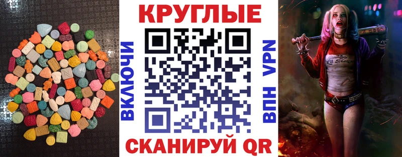 Экстази 280мг  Ачинск 