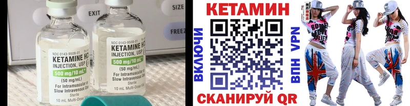 Кетамин VHQ  Ачинск 