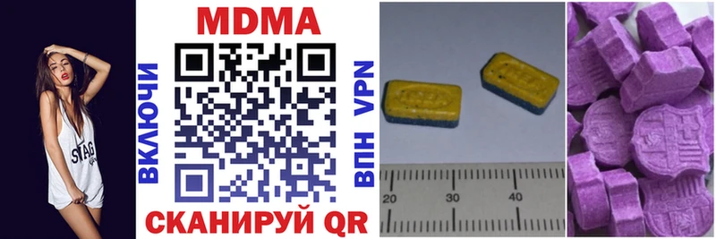 МДМА VHQ  shop наркотические препараты  Ачинск 