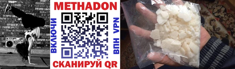 МЕТАДОН VHQ  наркотики  дарк нет как зайти  Ачинск  гидра онион 