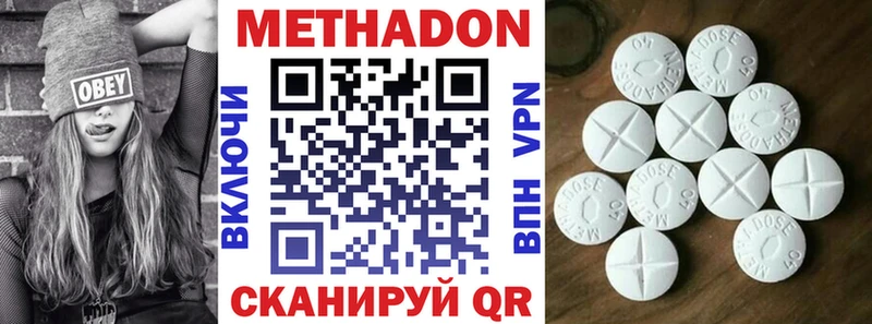 Метадон methadone Ачинск