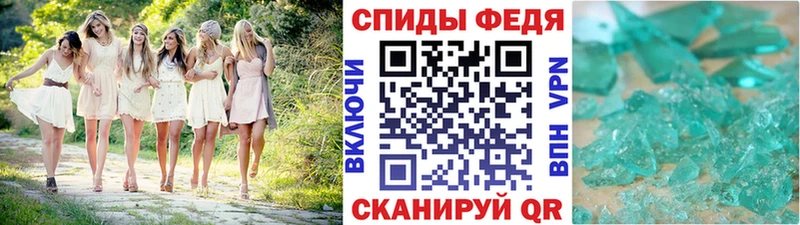 Метамфетамин мет  как найти наркотики  сайты даркнета как зайти  Ачинск 