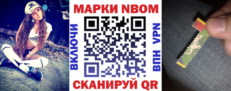 Марки 25I-NBOMe 1500мкг Ачинск