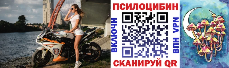 Псилоцибиновые грибы мухоморы  Ачинск 